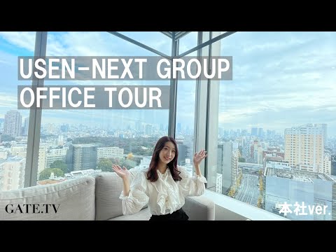 【USEN-NEXT HOLDINGSはやばい？】就職難易度・将来性・離職率など