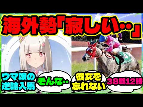 ウマ娘 引退」のYahoo!リアルタイム検索 - X（旧Twitter）を