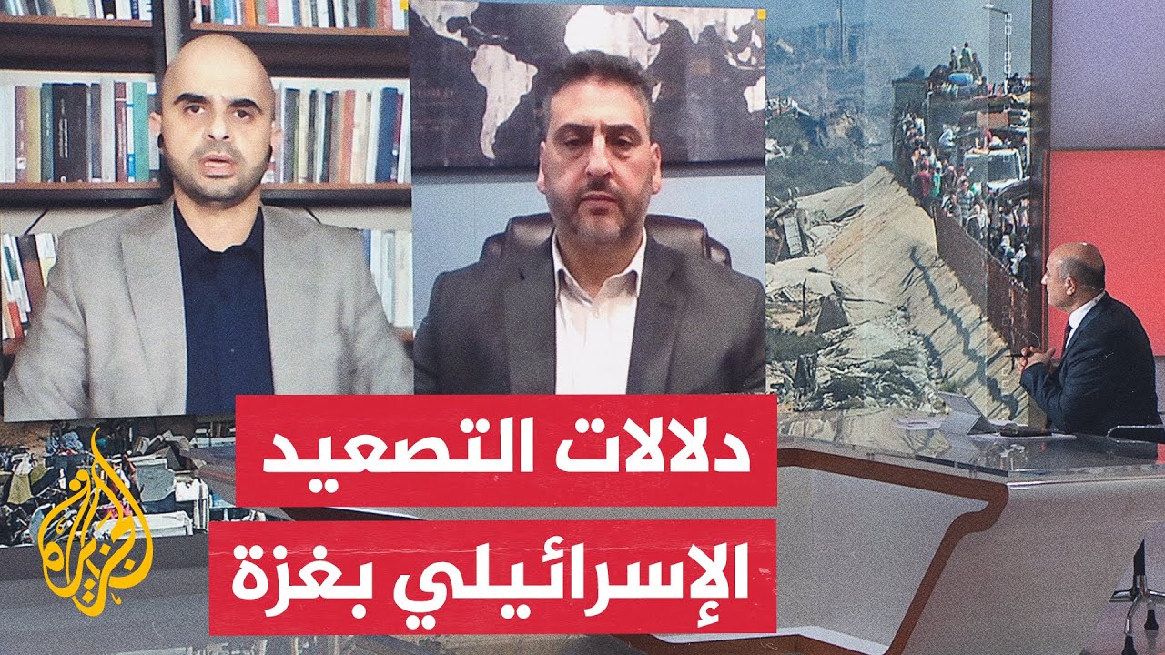 هل تفرض إسرائيل أمرا واقعا جديدا من خلال استمرارها بالقصف على غزة؟