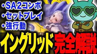 Ingrid SA2 Setplay Guide