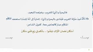 دروس البلاغة (22) (النداء) image