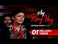Hadiqa Kiani | Aaj Rung Hey | Pakistan Idol | Geo TV