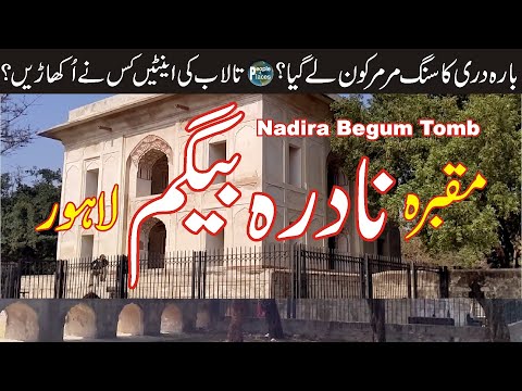 Tomb of Nadira Begum, Lahore | History and Present Condition | P&P
