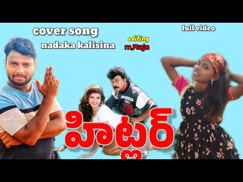 Nadaka kalisina Full Video Song ||Hitler Video Song||#mrajayoutubechannel