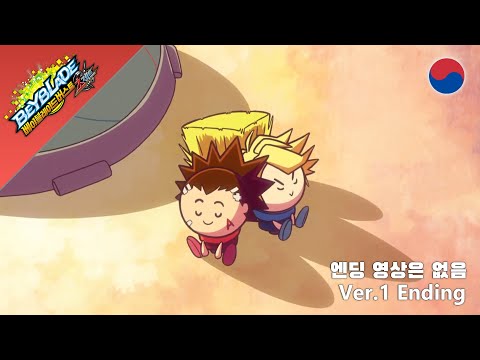 Beyblade Burst Chouzetsu BEY-POP Shun Kusakawa