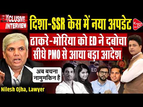 Disha Salian Case: Aditya Thackeray in Focus? PMO, ED & NCB Action Claims | Nilesh Ojha EXCLUSIVE