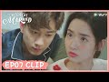 【Once We Get Married】EP07 Clip | He was even jealous in front of her! | 只是结婚的关系 | ENG SUB