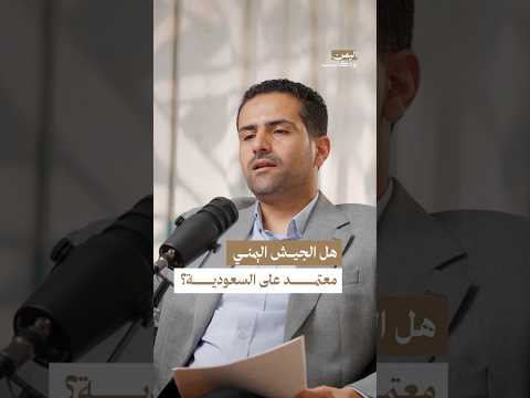 اليمن بودكاست