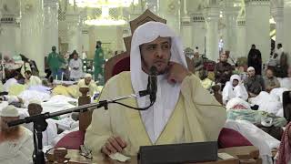 صورة الدرس (116)  من شرح كتاب التفسير من صحيح البخاري بالمسجد الحرام