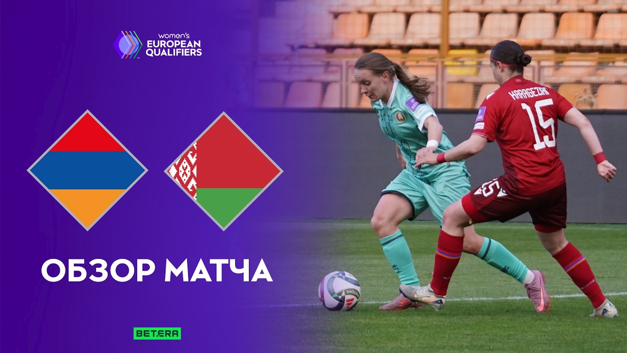 Armenia vs Belarus Highlights