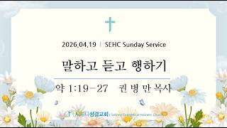 설교 동영상 메인 