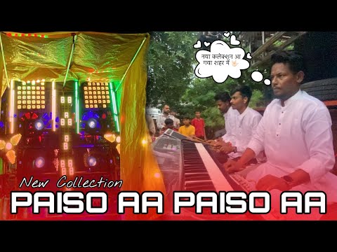 Ganesh Aagman 2025 - New Collection - Paiso Aa Paiso Aa - Sindhi Song - Gouri Kripa Dhumal Durg 