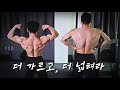 등신둘의 상체운동 루틴 (당기기-밀기-코어)