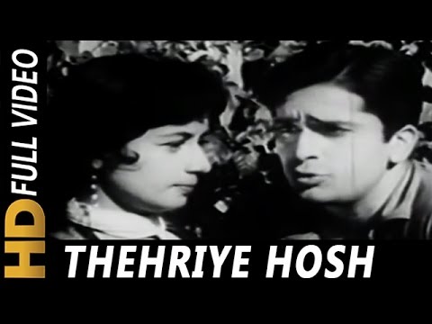 Thehriye Hosh Mein Aa Loon | Mohammed Rafi, Suman Kalyanpur | Mohabbat Isko Kahete Hain 1965 Song