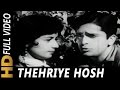 Thehriye Hosh Mein Aa Loon Mohammed Rafi Suman Kalyanpur Mohabbat Isko Kahete Hain 1965 Song