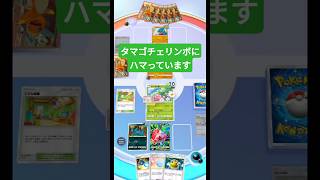 個人的に最近ハマっているしあわせタマゴ+チェリンボ構築【ポケポケ】【PokémonTcgPocket】