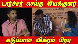 மன்னிப்பு கேட்ட இயக்குனர் 🙏 Vikram Prabhu Taanakkaran movie Press meet | Anjali Nair Ghibran Tamizh