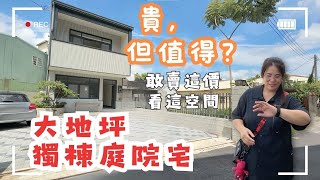 💲2880萬🚩開價是不是有點貴，來看值不值得？✔️ 前院三車位＋側院綠化✔️ 雙主臥套房設計，生活很寬心✔️ 鋼骨結構＋大地坪，安全又霸氣#潭子透天#嘉豐路#獨棟❤️#雯子姐姐0931516737