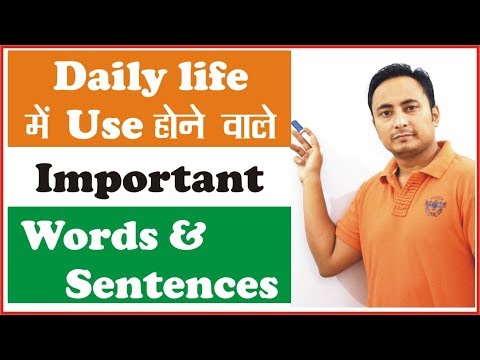 500 Daily Use English Sentences । English Speaking Practice