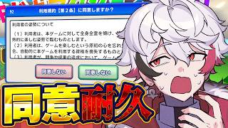 【 利用規約に同意したい 】 初　見　同　意　耐　久 【 字ぴろぱる / #ぴろぱる 】