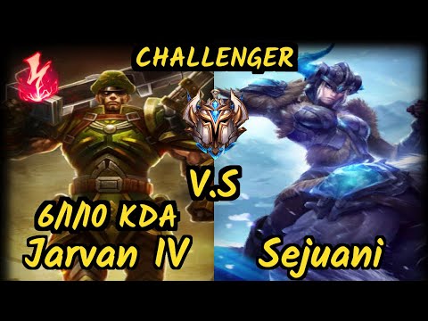 ROG Nji (JARVAN IV) vs SEJUANI - 6/1/10 KDA JUNGLE CHALLENGER GAMEPLAY - EUW
