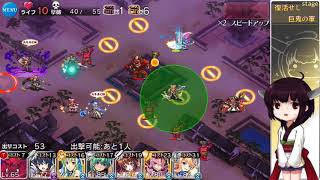 [東北きりたん実況プレイ]アイギスでガバたんになる[復活せし巨鬼の軍]