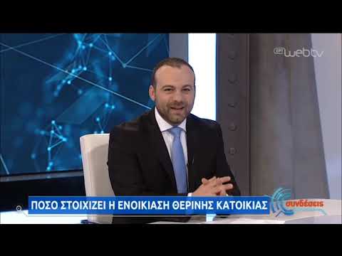 12/5/2020 Σχολιασμός κ.Θεμιστοκλή Μπάκα Προέδρου της E-RealEstates στην ΕΡΤ1