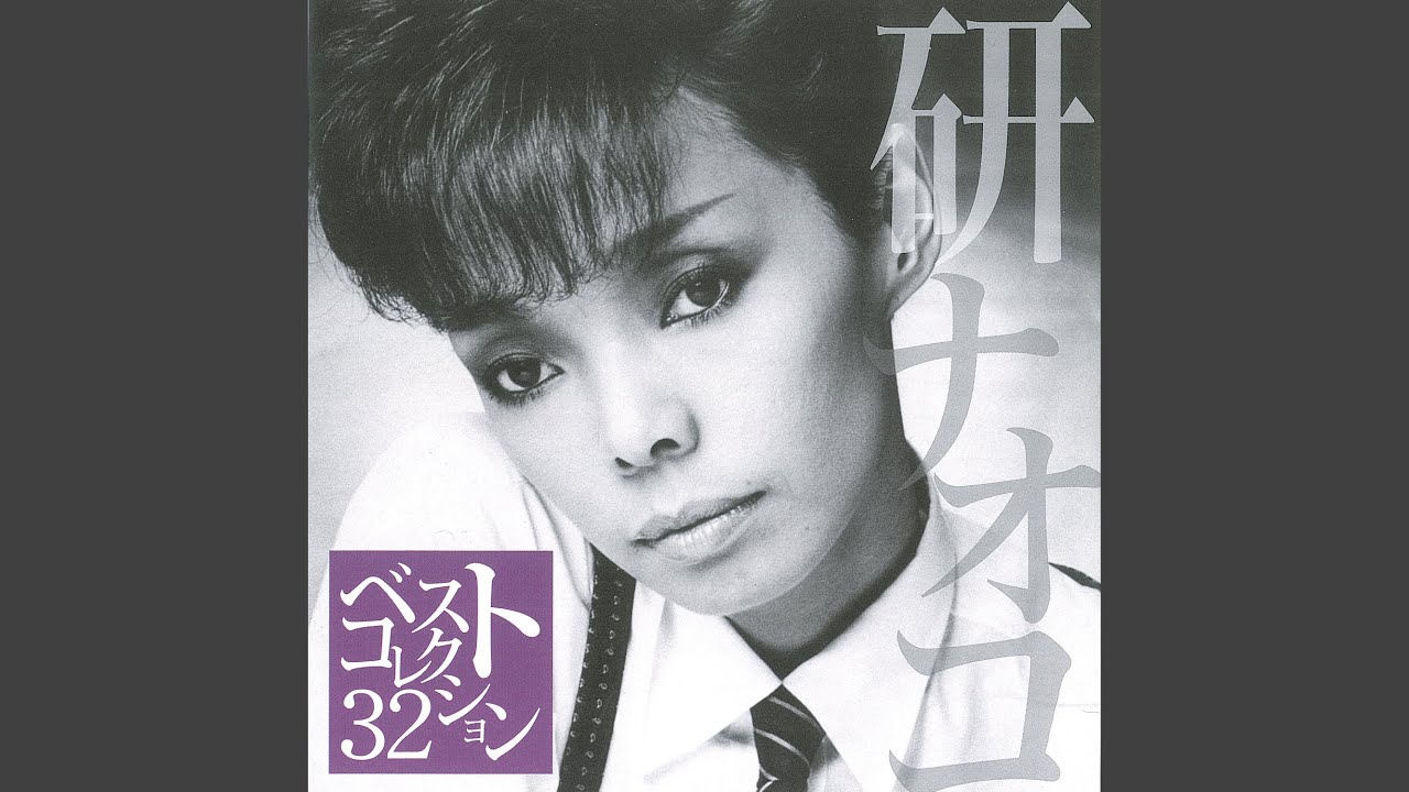 夏をあきらめて