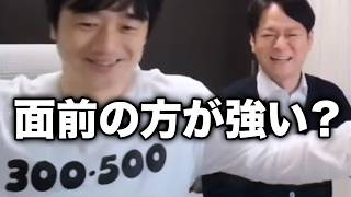 面前の方が強い”に反論…小林剛の答えとは/日吉辰哉