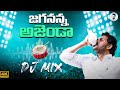 Jagananna Agenda Song DJ Mix | YS Jagan New Song | CM YS Jagan DJ Songs | YSRCP | Jagananna Connects