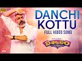 Danchi Kottu Full Video Song | Viswasam Telugu Songs | Ajith Kumar, Nayanthara | D.Imman | Siva