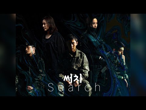 Search Out (2020) Trailer