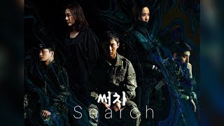 Search (2020) 써치 Korean Drama Trailer