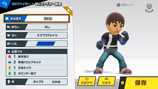 【スマブラSP】本日のスマメイトは..