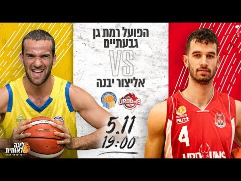 Ramat Gan Givataim 94 vs Elitzur Yavne 85 - 05.11.2019