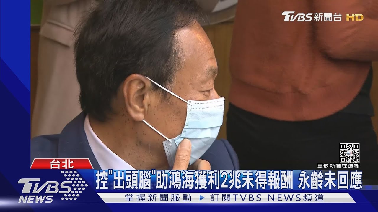 驚!美妝公司「樂淇」登報 控郭台銘「欠千萬款」