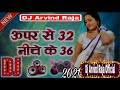 Upar Se 32 Niche Ke 36 Bhojpuri Dj Song OldBhojpuri Dj Remix Song Ganna Ke Ras Dj Arvind Raja