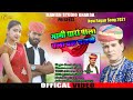 Mami Tharo Pilo Plapal Kare Fagan 2021