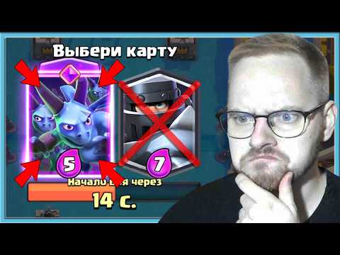 😨 АРЕНА ПОД ВОДОЙ! НОВЫЙ ВЫБОР КАРТ, НО ТОЛЬКО С ВОЗДУШНЫМИ КАРТАМИ / Clash Royale