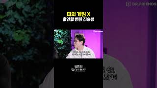 '피의 게임' 합류하는 줄 알고 스케줄 비웠던 의사의 종말