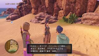 【PS4】DQ11ナギムナー村(クラーゴン退治)〜魔法の鍵入手「おまけ」wwwまでプレイ動画！w