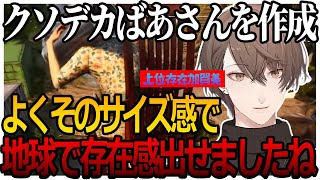 またもや上位存在になりバグと戦いながらヤギシミュレーターをクリアする加賀美社長【Goat Simulator 3/にじさんじ切り抜き/加賀美ハヤト】