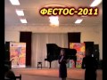 Гала-концерт "Инструментальная музыка"! Фестос - 2011 