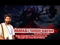 Namo Devi Anant Rupini Mahakali Tandav Alok Devnath