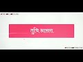BAAL BHAKTA LAGE TUJI