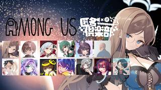役職多めの #アモングアス #匿名倶楽部 Live