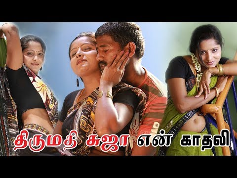Thirumathi Suja Yen Kaadhali Full Tamil Movie