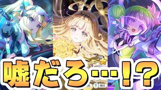 【プリコネR】衝撃の大規模リニューアルで別ゲーと化すプリコネｗｗ 第4部直前生放送発表アプデ情報まとめ