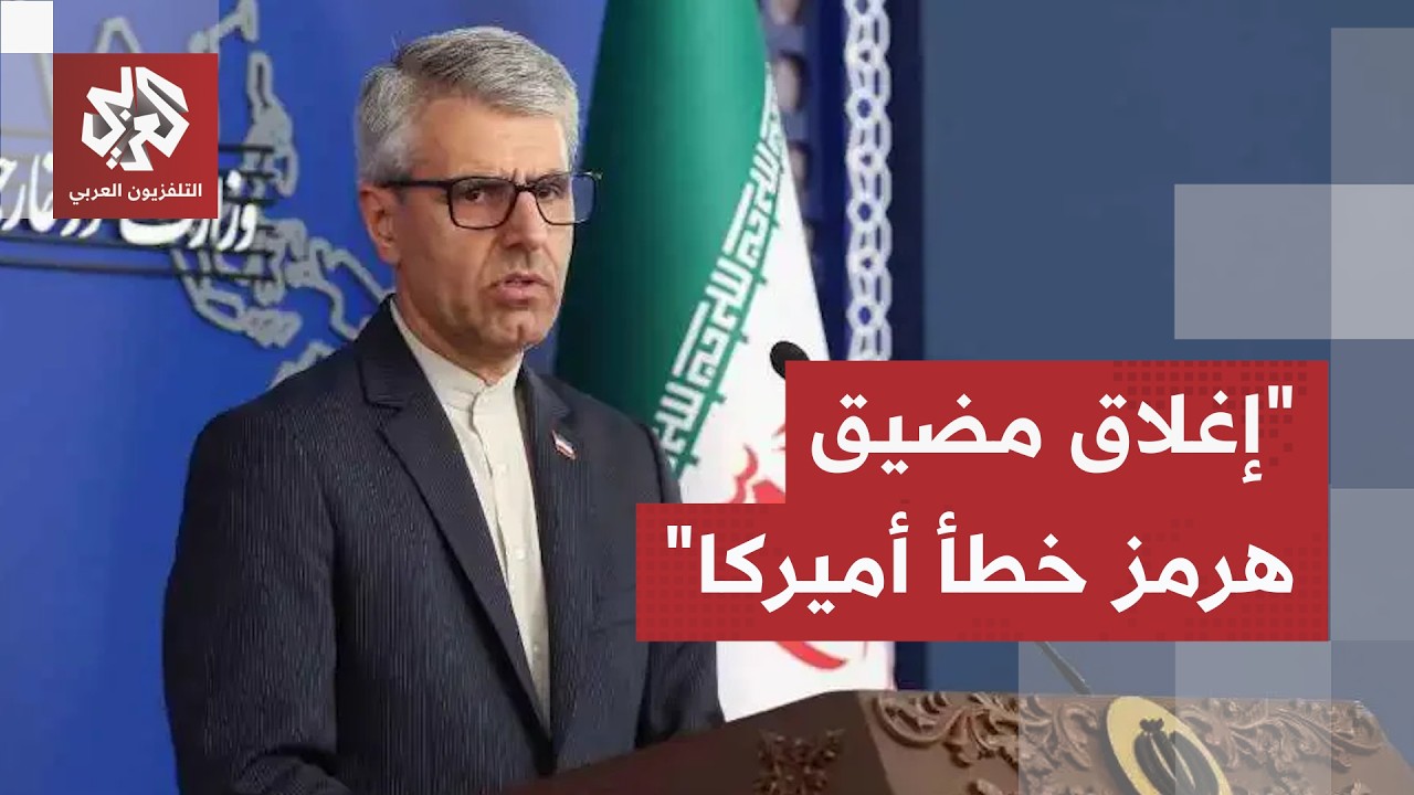 إيران تعلن "رفضها الاستسلام" وتوجه اتهامات نارية للولايات المتحدة الأميركية