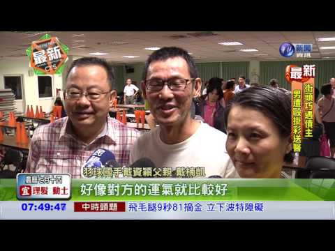 奧運羽球女單賽 戴資穎16強止步